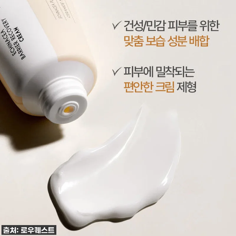 로우퀘스트 베리어 리커버리 크림 80 관련 이미지 3
