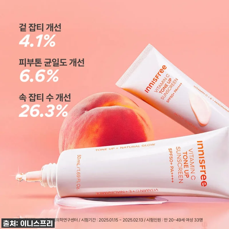 [찐후기] 겨울 건조함 싹! 비타민C 관련 이미지 4