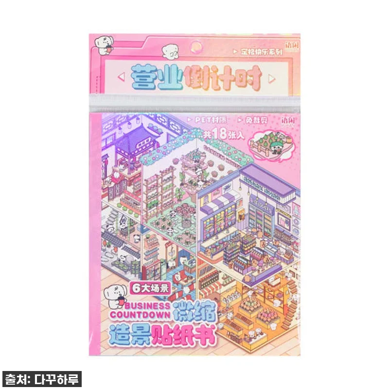 [세트구매 2종] 3D 방꾸미기 다꾸 관련 이미지 4