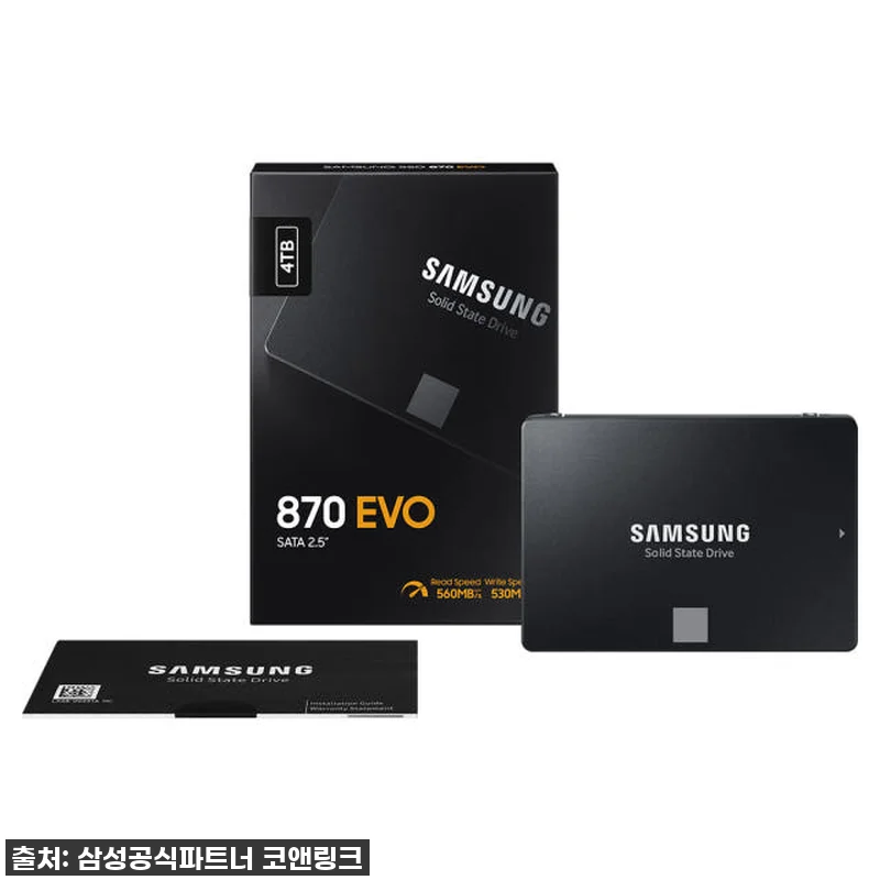 드디어 품절 풀렸다! 삼성 870 E 관련 이미지 5