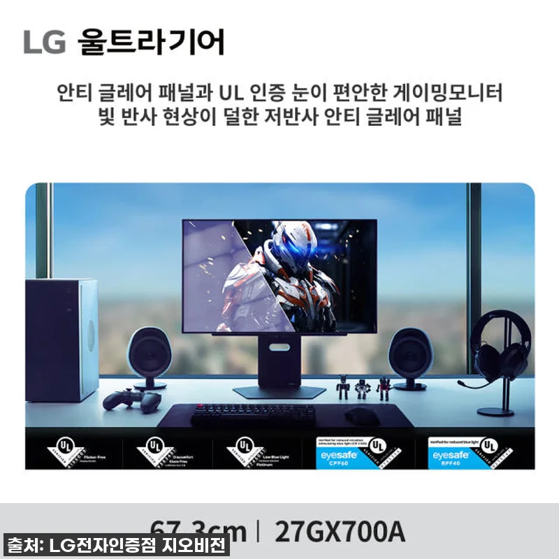 이슈템 떴다! LG 27GX700A 관련 이미지 5