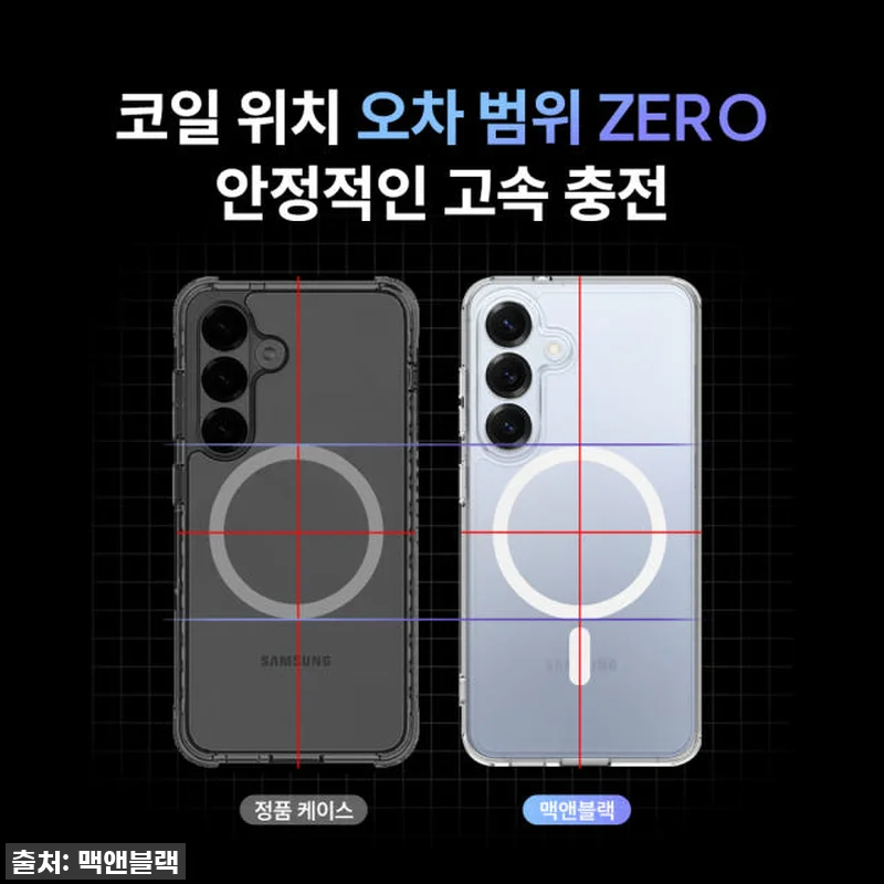맥앤블랙 2배 자력 맥세이프 케이스, 관련 이미지 4
