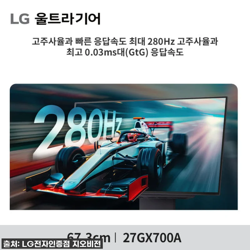 이슈템 떴다! LG 27GX700A 관련 이미지 6