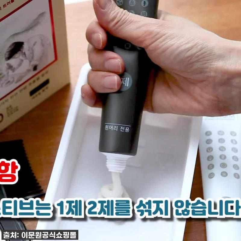 이문원 새캄 센스티브 염색약, 드디어 관련 이미지 7