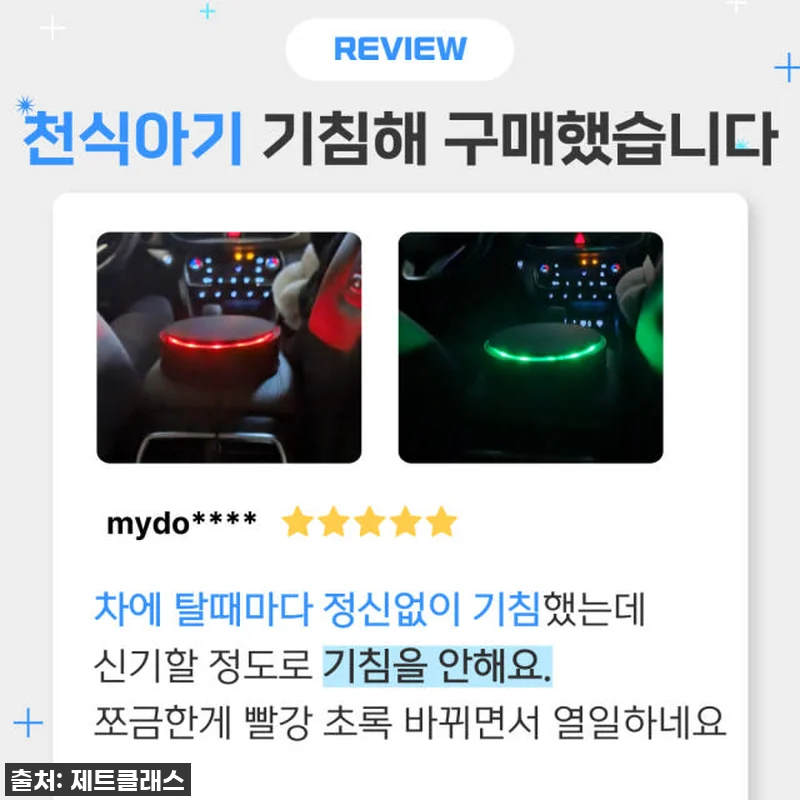 차량용 공기청정기 찐후기: 100Z 관련 이미지 8