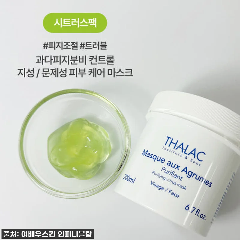 인생템 등극! 탈라 올리브팩, 뒤집어 관련 이미지 8