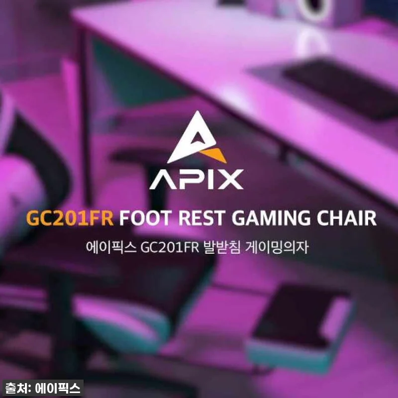 이 가격 실화?! 에이픽스 게이밍의자 관련 이미지 10