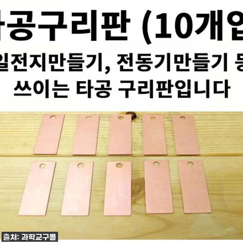우리 아이 과학 실험, 이걸로 끝! 관련 이미지 1