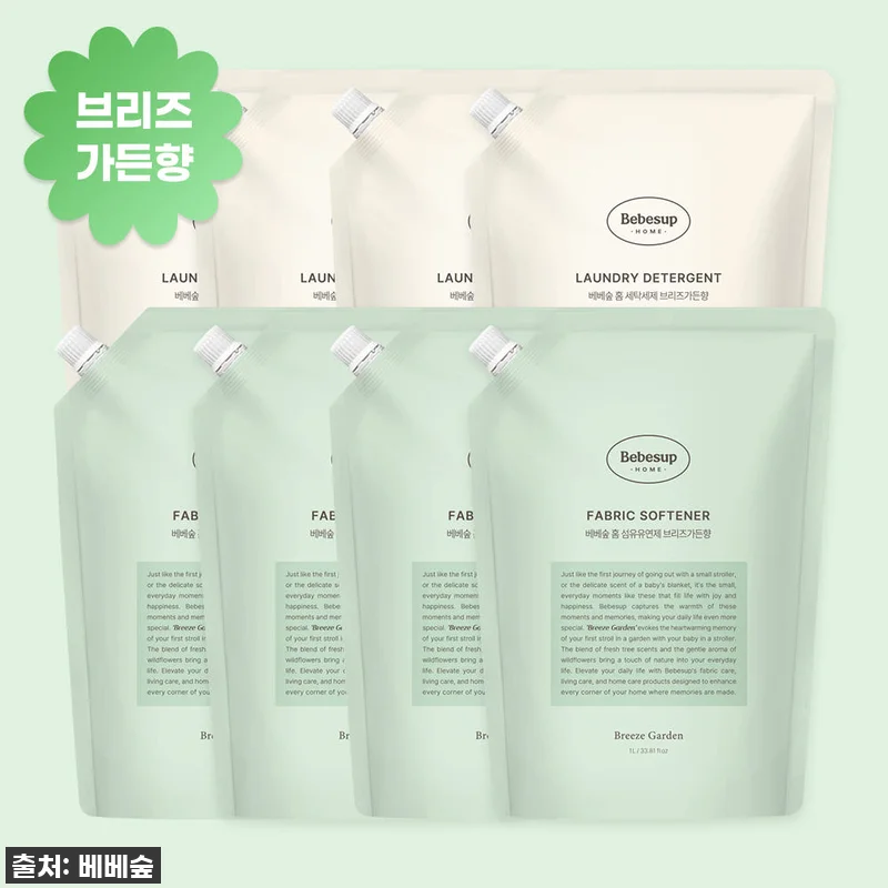 이 가격 실화?! 베베숲 아기 세제+ 관련 이미지 1