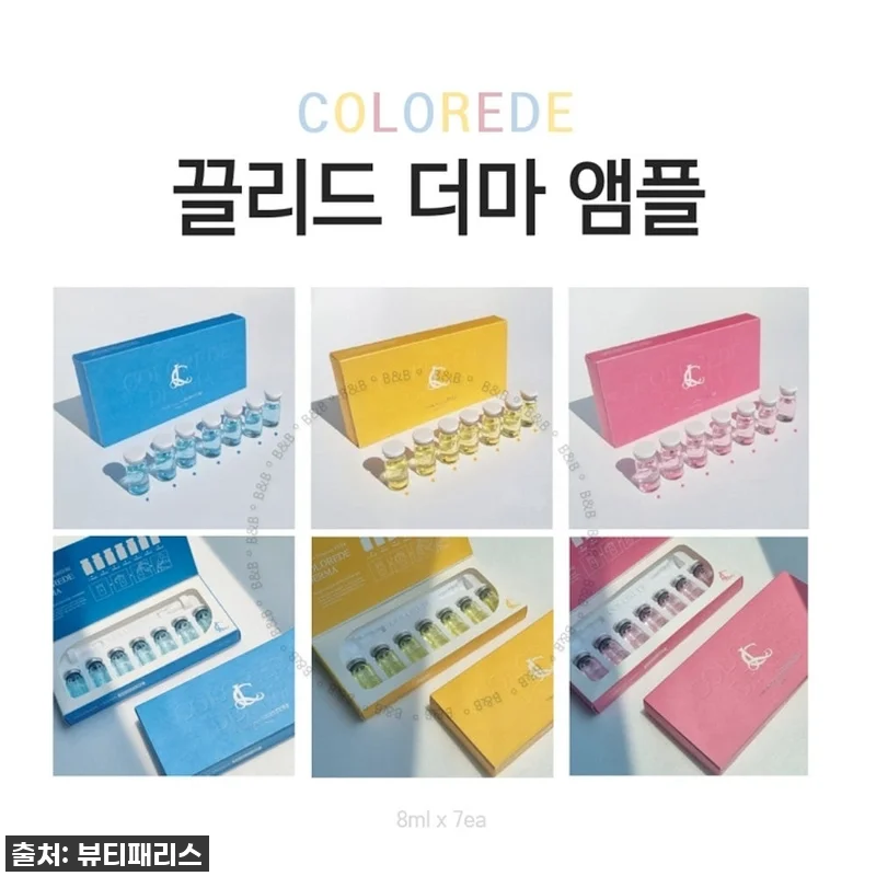찐후기! 품절대란 '끌리드 더마 MT 관련 이미지 1