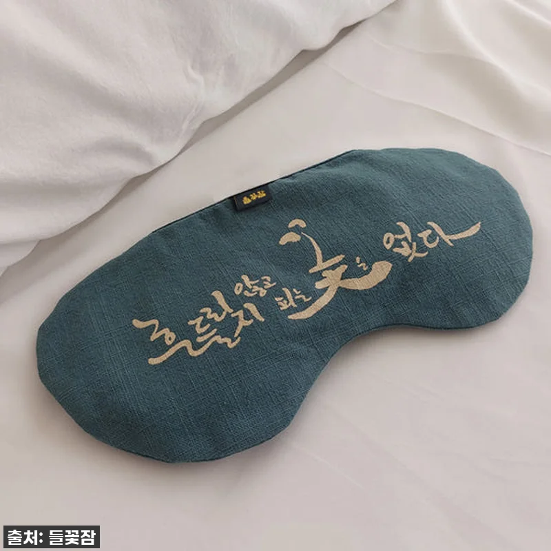 환절기 필수템 등극! 들꽃잠 어깨 배 관련 이미지 1