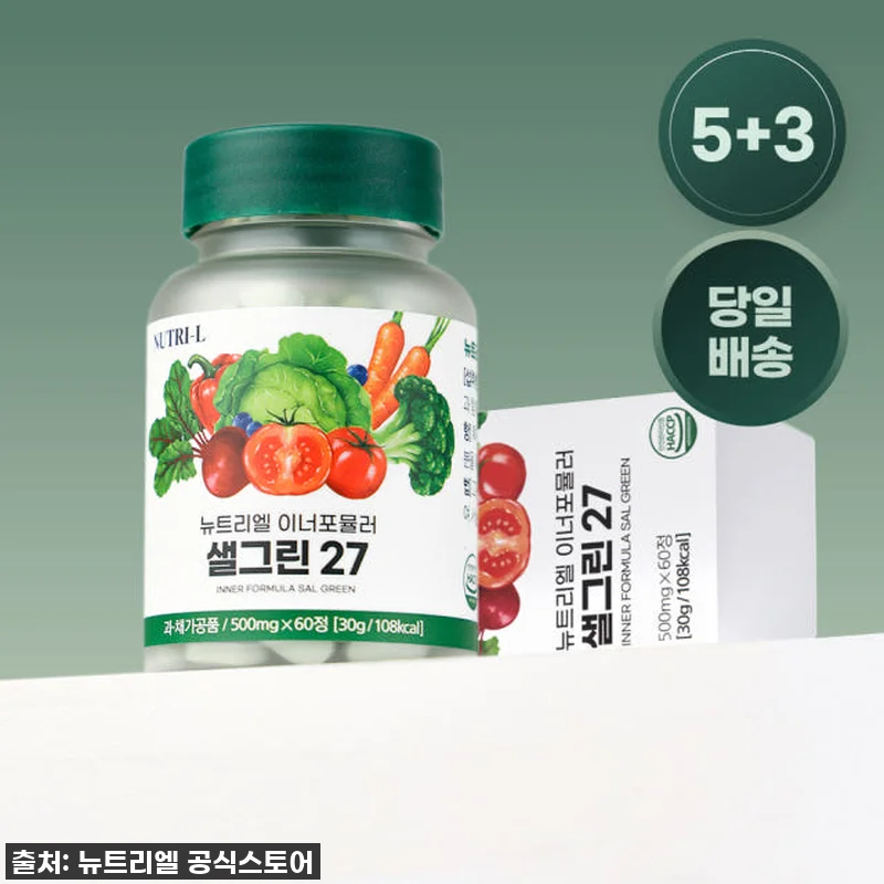 바쁜 현대인의 필수템! 뉴트리엘 샐그 관련 이미지 1
