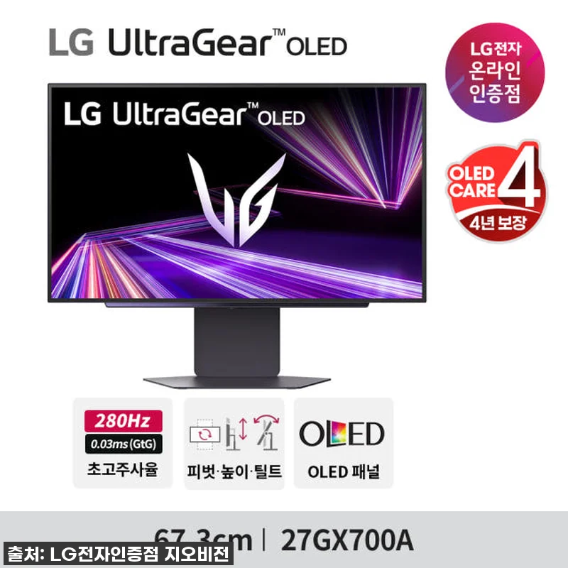이건 진짜 '사기템'! LG 27GX 관련 이미지 1