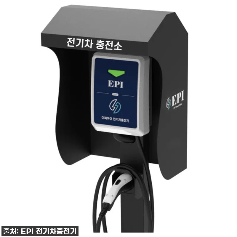 "EPI 전기차충전기" 38% 역대급 관련 이미지 1