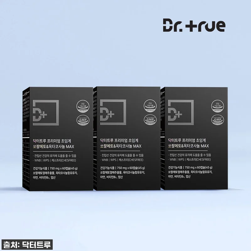 남편 밤잠 뒤척임 이제 그만! 닥터트 관련 이미지 1