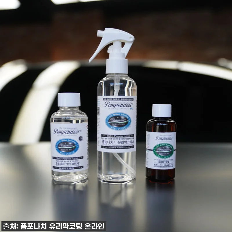 폼포나치 셀프 유리막코팅, 초보도 성 관련 이미지 2