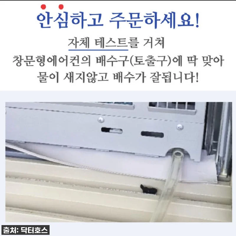 찐후기! 파세코 창문형 에어컨 PWA 관련 이미지 3