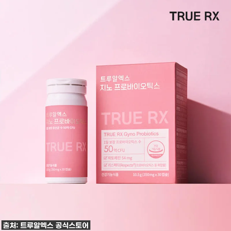 **솔직 리뷰! 트루알엑스 질 유산균 관련 이미지 3