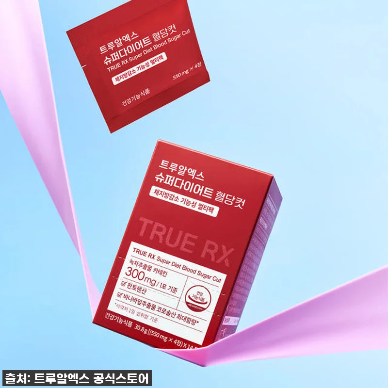 이슈템 등극! 트루알엑스 슈퍼 다이어 관련 이미지 3