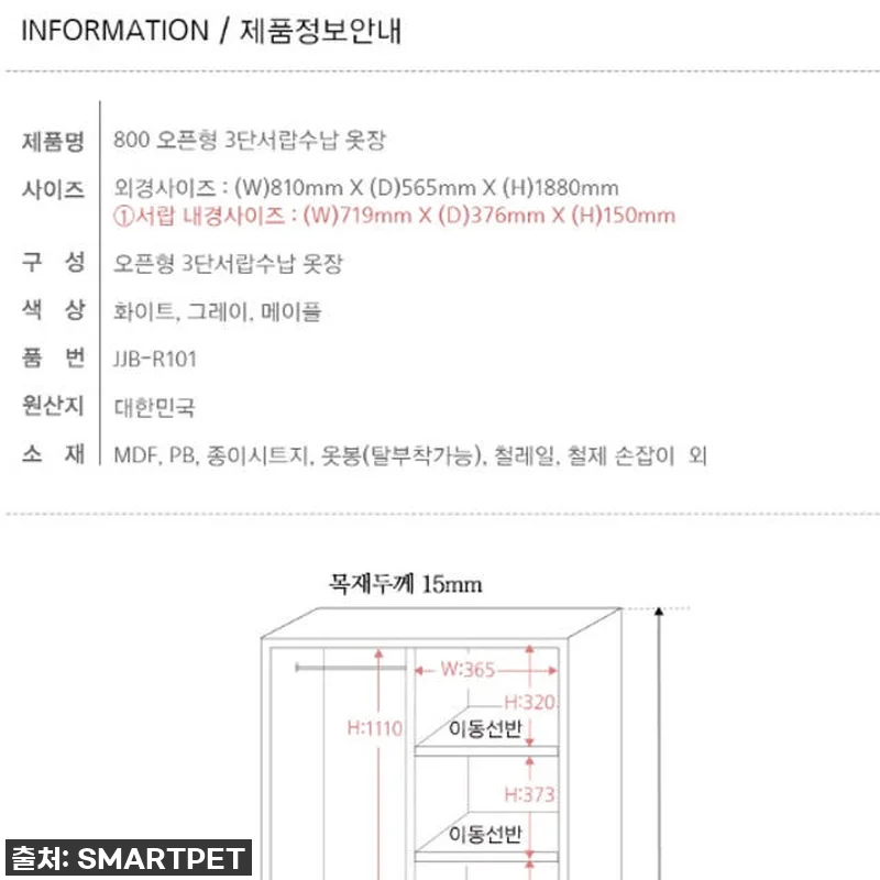 미니 장롱 찐후기! 원룸 자취생 필수 관련 이미지 4