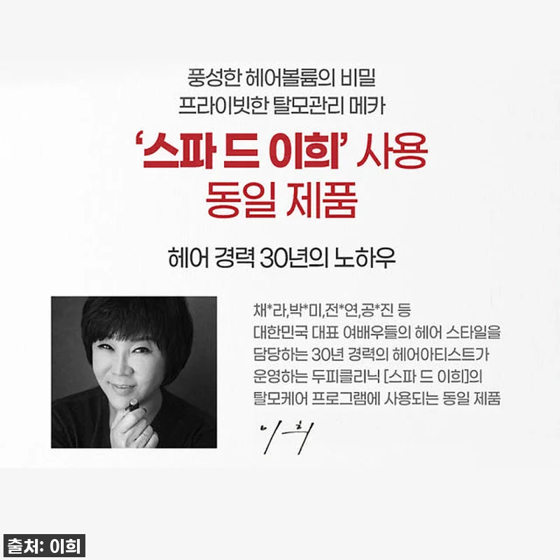 스템샷 안티헤어로스 탈모 앰플 5ml 관련 이미지 4