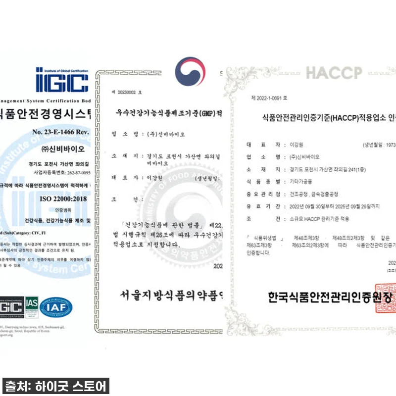 품절 대란 예감! '하이굿 퓨어 프리 관련 이미지 4