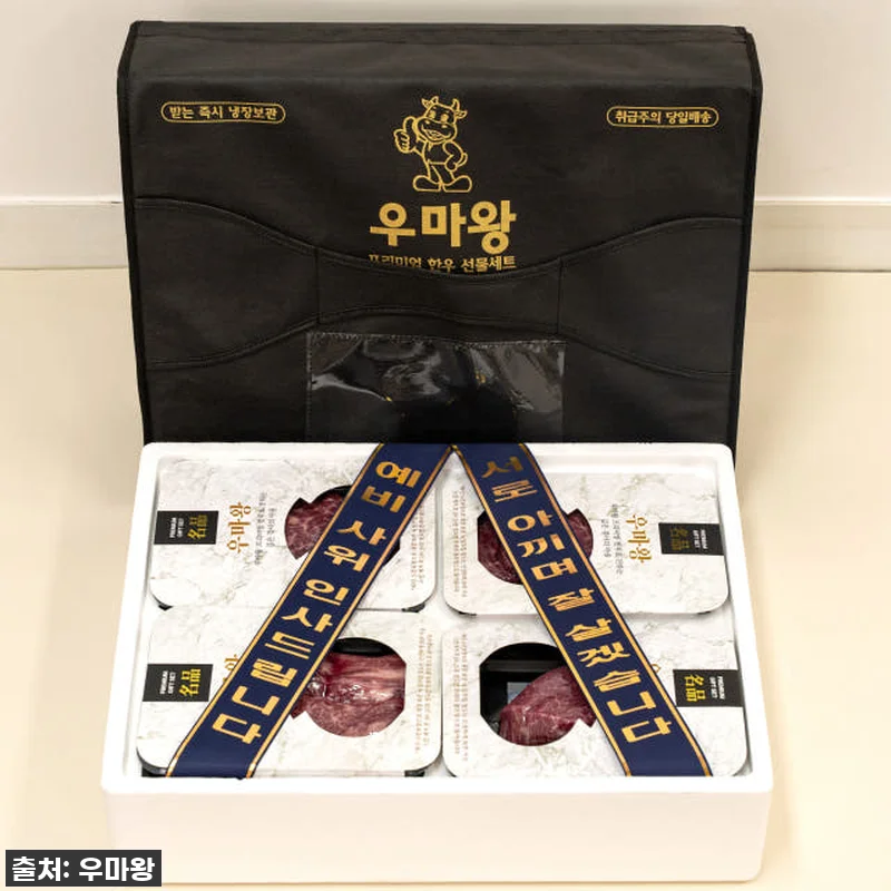 명절 준비 끝! 우마왕 투뿔 한우 선 관련 이미지 5