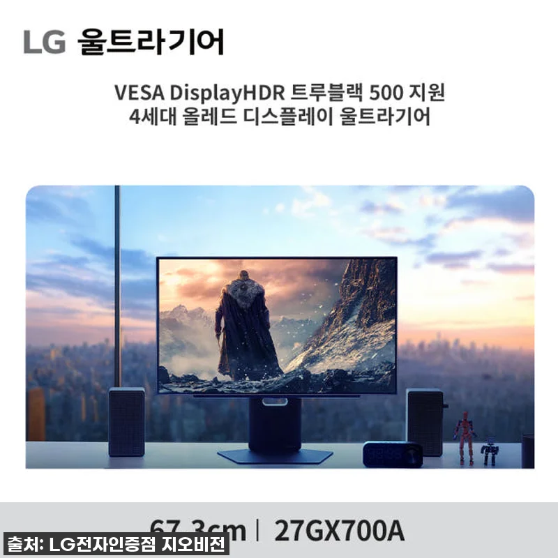 이건 진짜 '사기템'! LG 27GX 관련 이미지 5