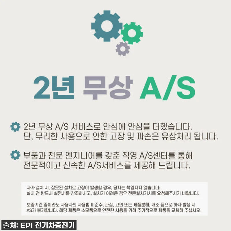 이 가격 실화?! EPI 전기차충전기 관련 이미지 6