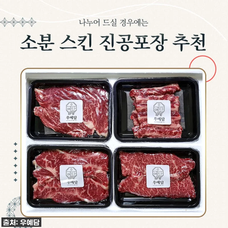 찐후기! 마장동 투뿔 한우, 명절 선 관련 이미지 7