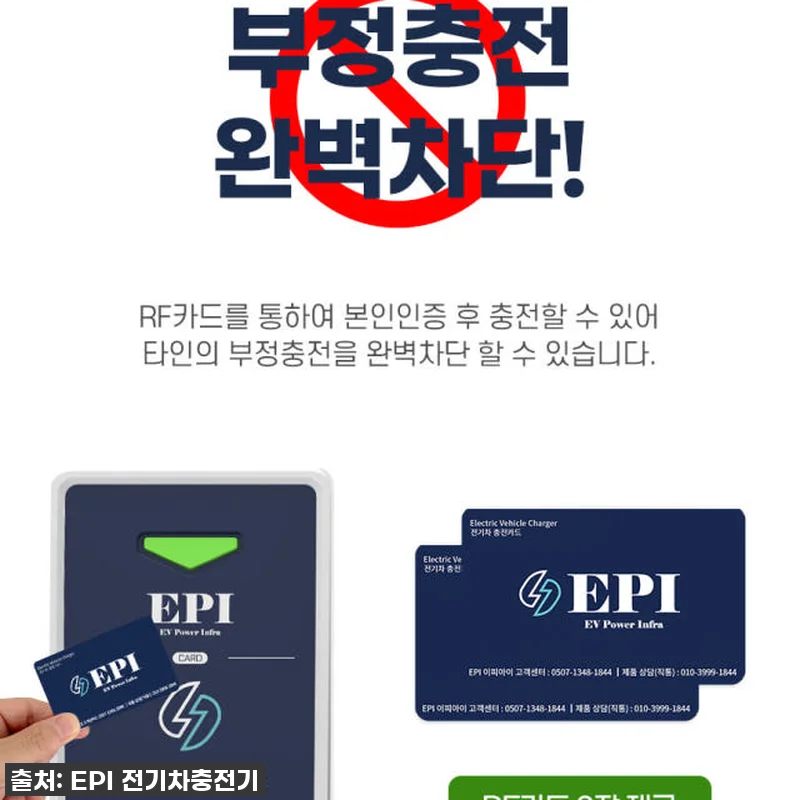 이 가격 실화?! EPI 전기차충전기 관련 이미지 7