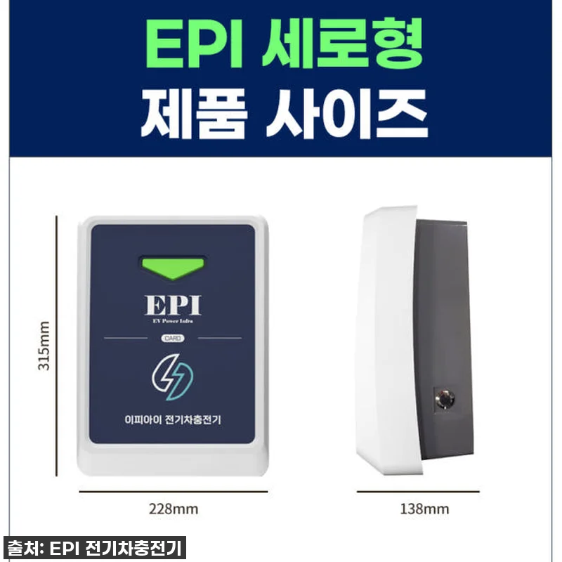 이 가격 실화?! EPI 전기차충전기 관련 이미지 8