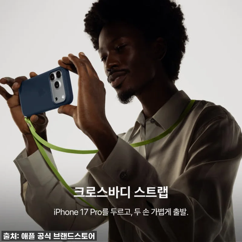 아이폰 17 프로 자급제 실버, 고민 관련 이미지 9