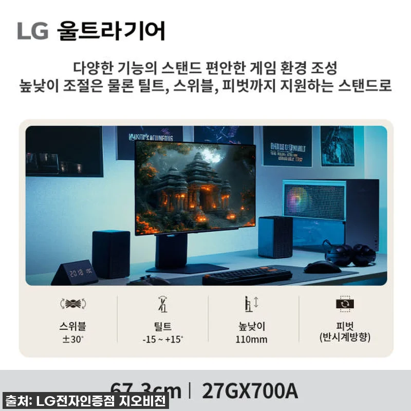 이건 진짜 '사기템'! LG 27GX 관련 이미지 9