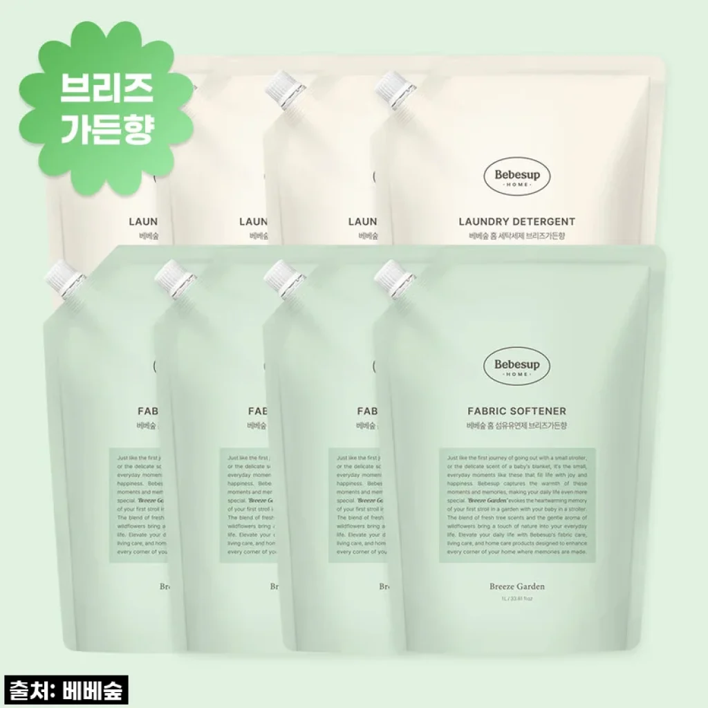 이 가격 실화?! 베베숲 아기 세제+섬유유연제 브리즈가든향, 역대급 할인에 품절각이에요! (내돈내산 찐후기)