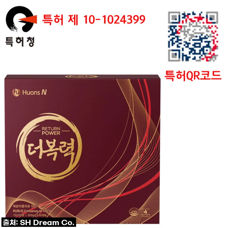 환절기 면역력 비상! '리턴파워 더복력 루버스오일'로 활력 충전하고 에너자이저로 변신했어요!