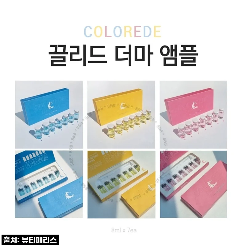 찐후기! 품절대란 '끌리드 더마 MTS 앰플' 써보니 인생템 등극!