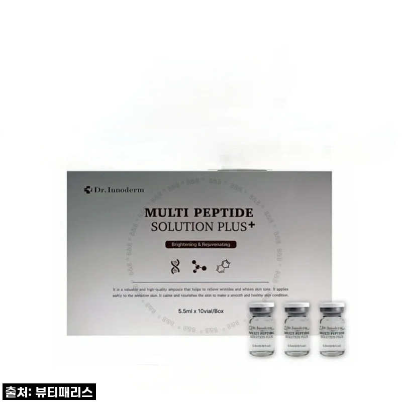 피부과 다녀왔냐구요? 닥터이노덤 멀티 펩타이드 앰플, 드디어 찾은 인생템 솔직 후기!
