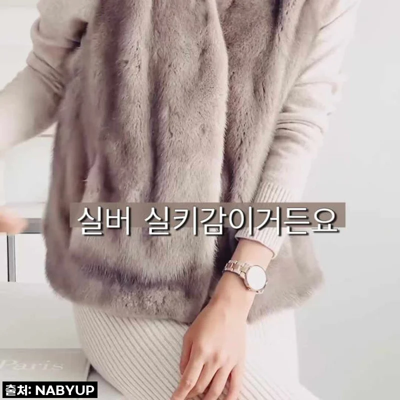 ✨올겨울, 고급스러움 한 스푼 추가! 여성 천연 밍크퍼 조끼 후기✨