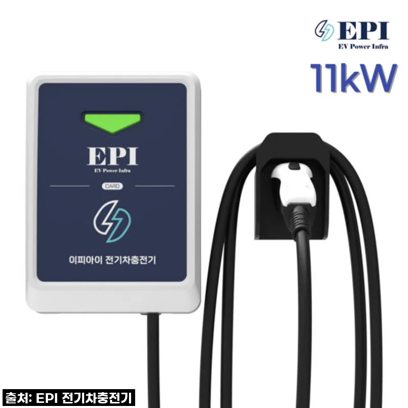 이 가격 실화?! EPI 전기차충전기 11kW, 안 사면 후회할 '집밥 충전' 찐후기!