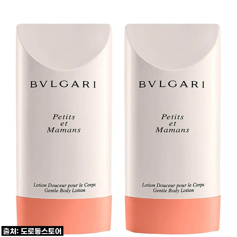 지금 아니면 후회할 걸? 품절대란 불가리 쁘띠마망 바디로션 200ml 2개, 드디어 내 손에!