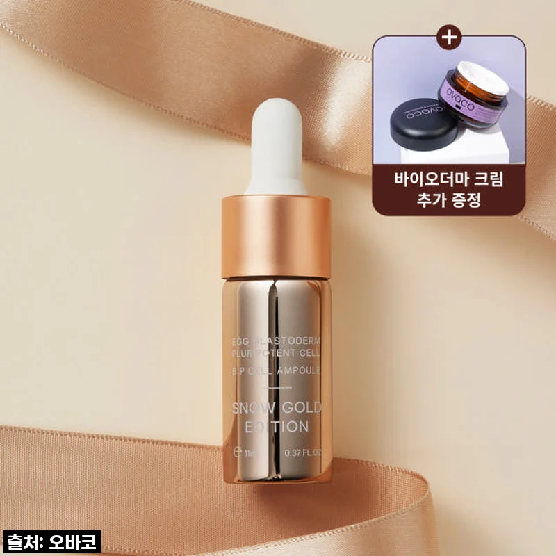 피부탄력 고민 끝! 비피셀 앰플 스노우 골드 에디션, 이 가격 실화인가요?! ✨