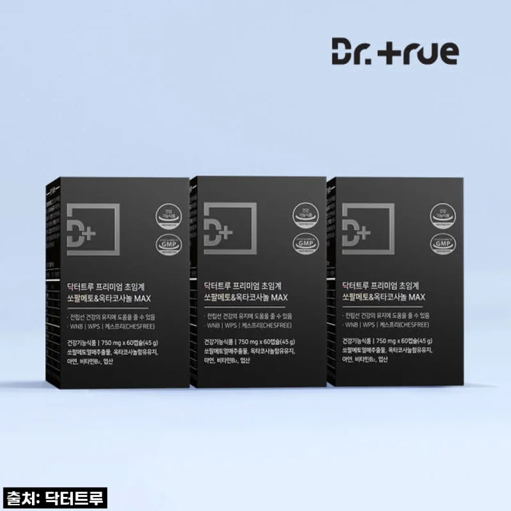 남편 밤잠 뒤척임 이제 그만! 닥터트루 쏘팔메토 옥타코사놀 6개월 찐후기!