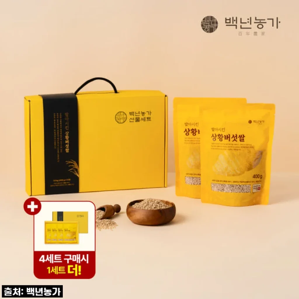 이건 무조건 쟁여야 해! 🎁 백년농가 발아시킨 상황버섯쌀 선물세트, 건강과 맛을 동시에 잡은 리얼 후기!