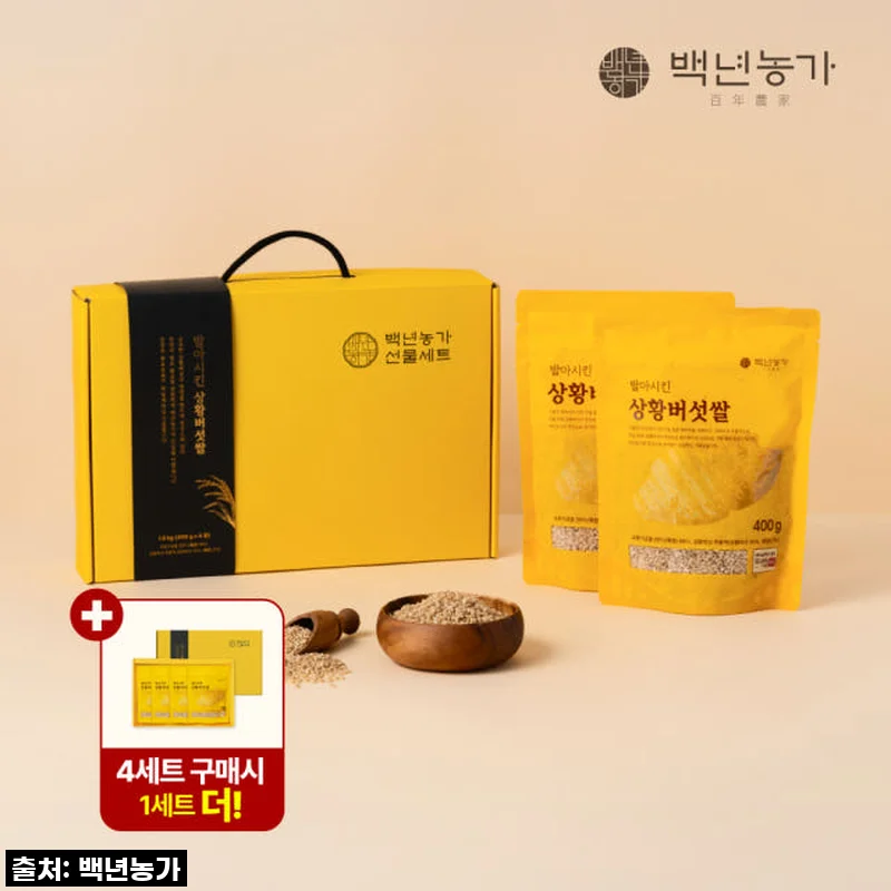 이건 무조건 쟁여야 해! 🎁 백년농가 발아시킨 상황버섯쌀 선물세트, 건강과 맛을 동시에 잡은 리얼 후기!