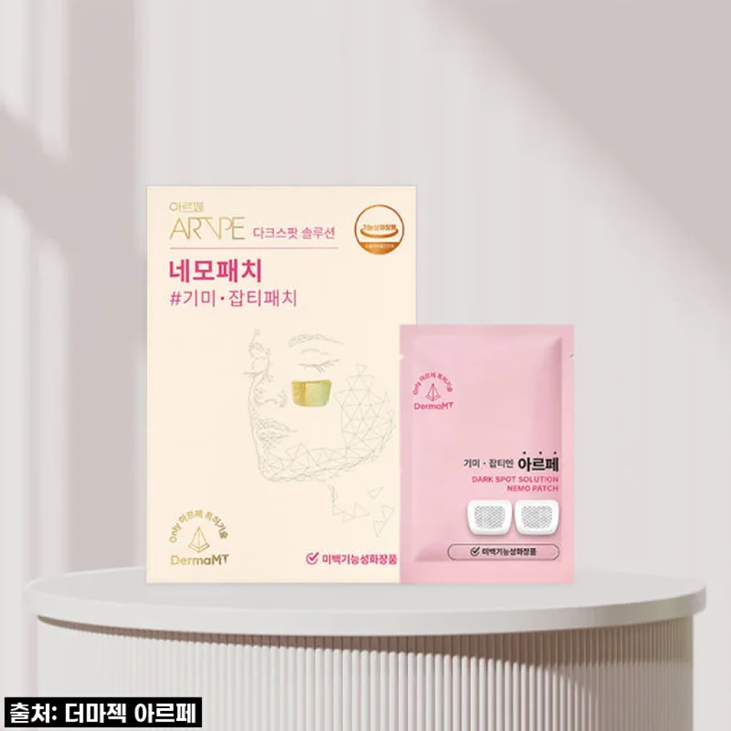 칙칙한 피부 이제 안녕! 아르페 다크스팟 패치, 광대 기미 옅어진 찐 내돈내산 후기!