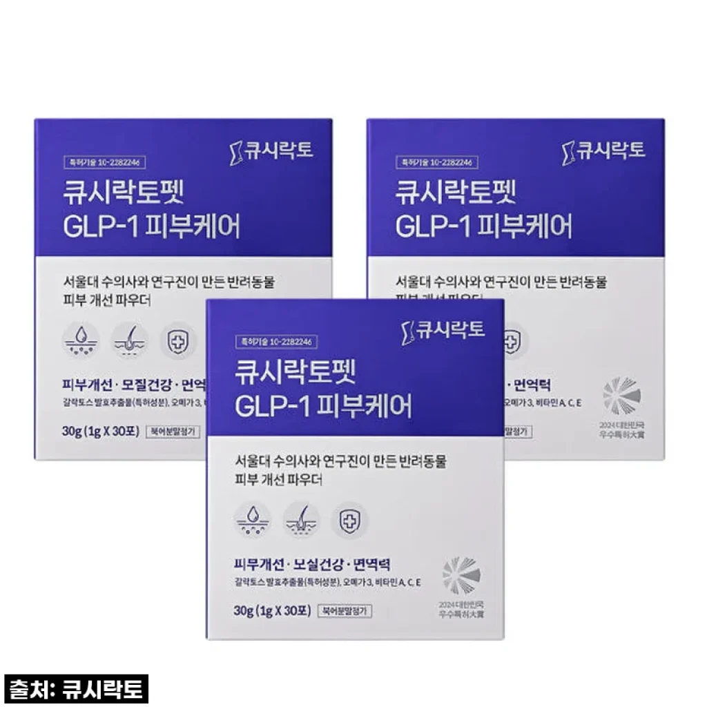 솜이 피부 미인 만든 비법? 큐시락토펫 스킨 파우더 찐 사용 후기! ✨
