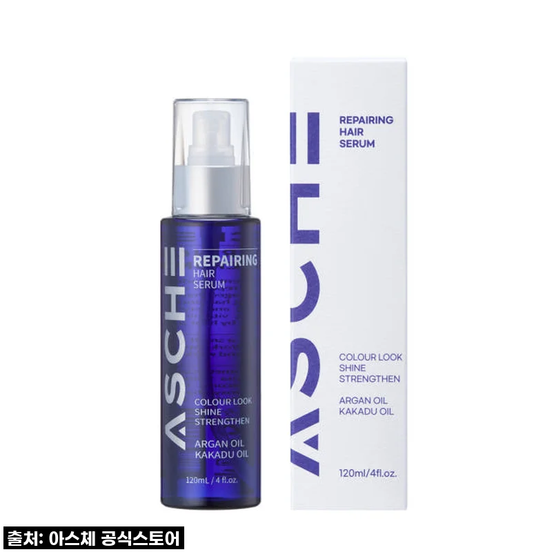 이 가격 실화?! 아스체 아르간 오일 헤어 에센스로 찰랑이는 머릿결, 미용실 다녀온 줄!