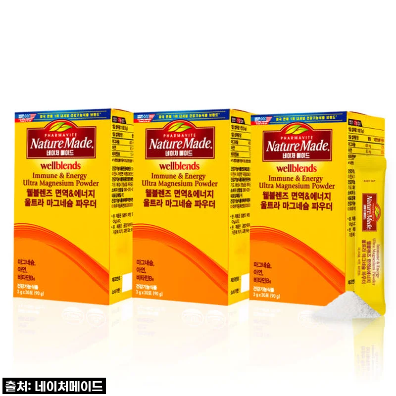 지친 나에게 활력을! 네이처메이드 웰블렌즈 면역 & 에너지 울트라 마그네슘 파우더 솔직 후기