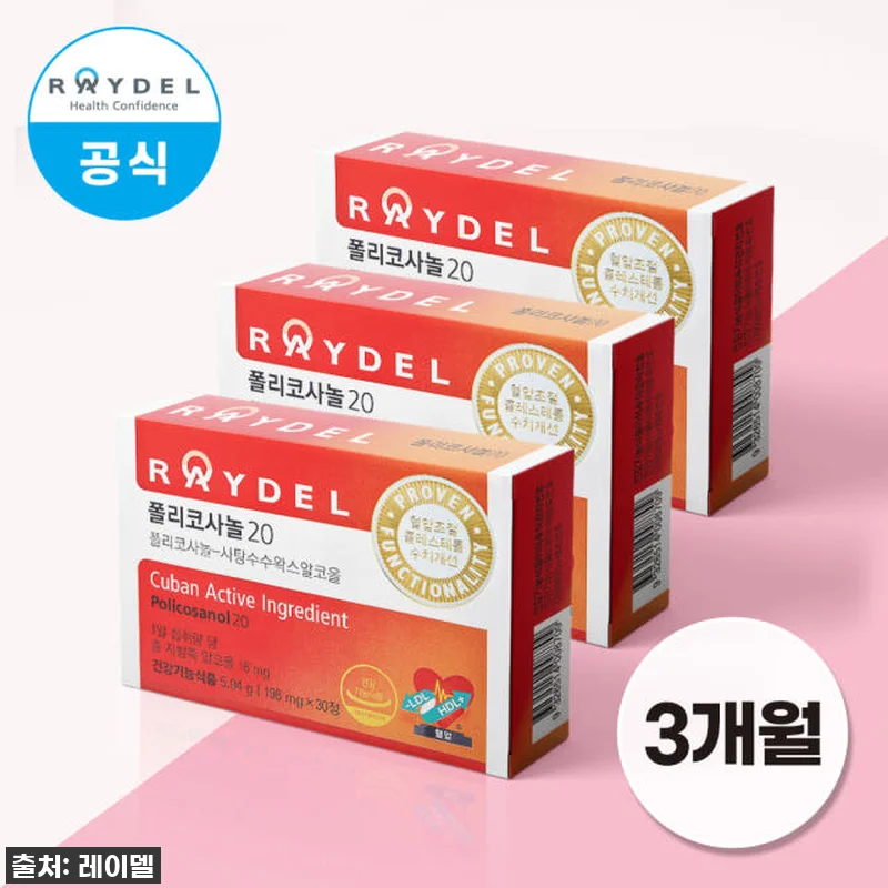 환절기 혈관 건강 비상! 레이델 폴리 관련 이미지 1
